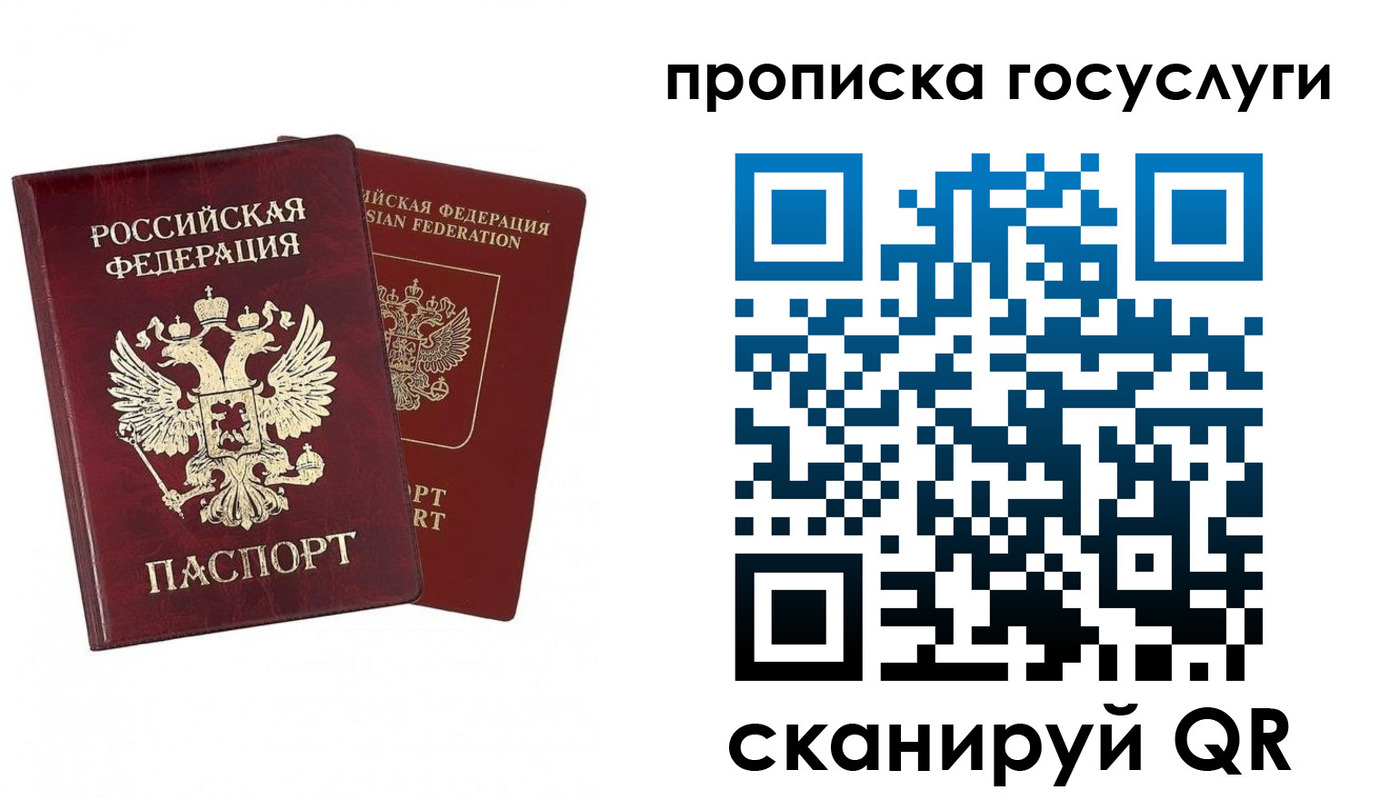 регистрация в Порхове