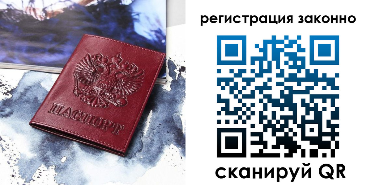 регистрация в Порхове