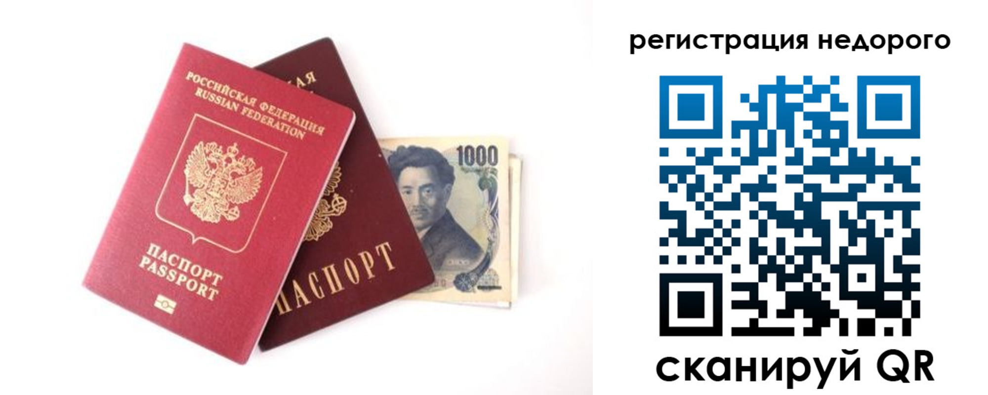 временная прописка в Порхове