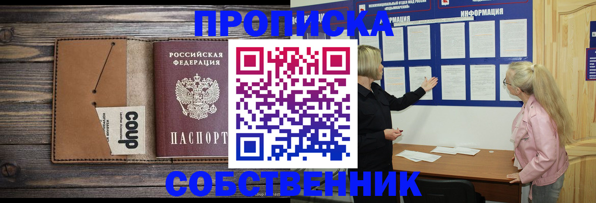 временная регистрация адрес в Порхове