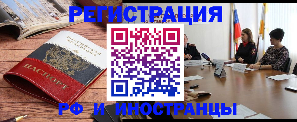 временная прописка в Порхове